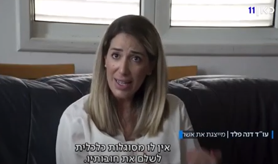 כתבה בחדשות כאן 11